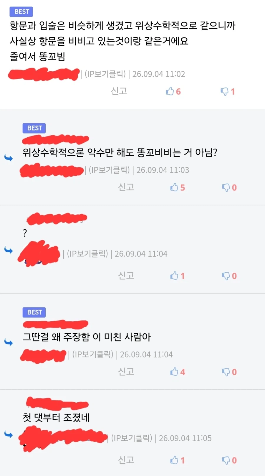 난 디시 댓글 수집이 취미야 - 이미지 5
