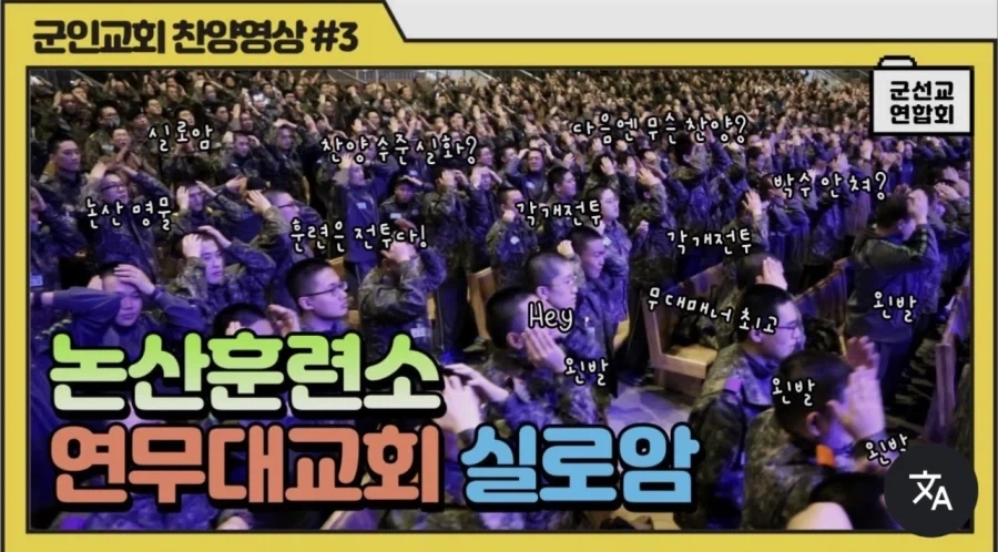 JYP 덕분에 떠오른 찬송가
