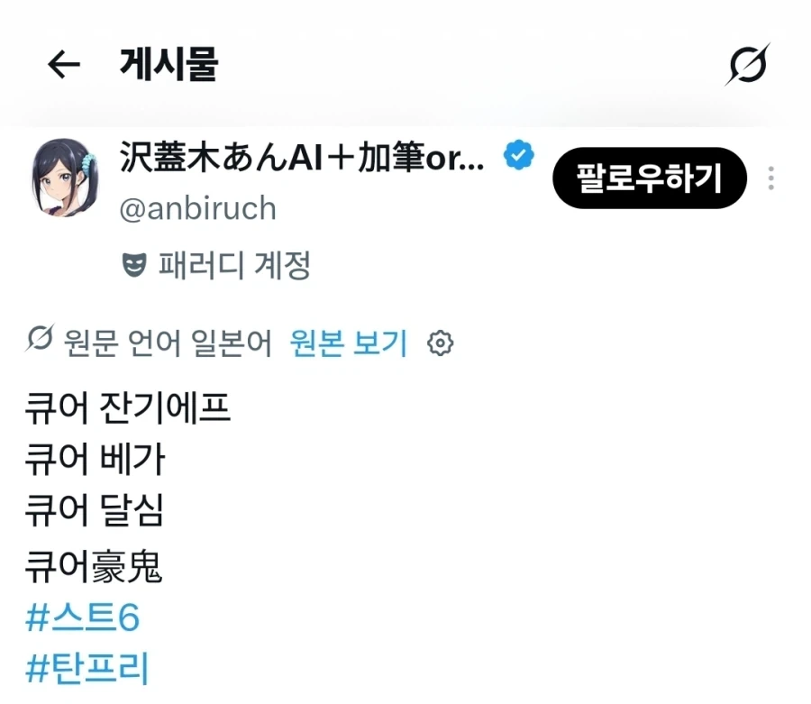 스트리트파이터) 우리들은☆프리큐어