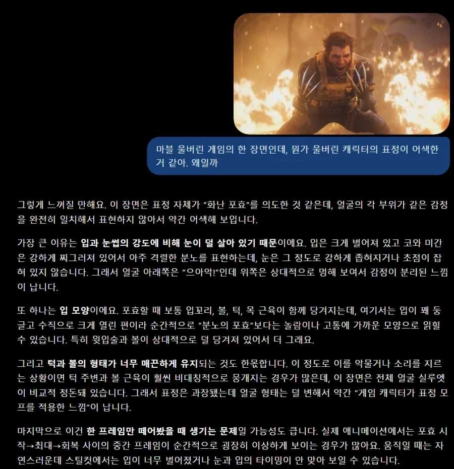 울버린) 지피티한테 울버린 표정 수정해달라고 해 봄