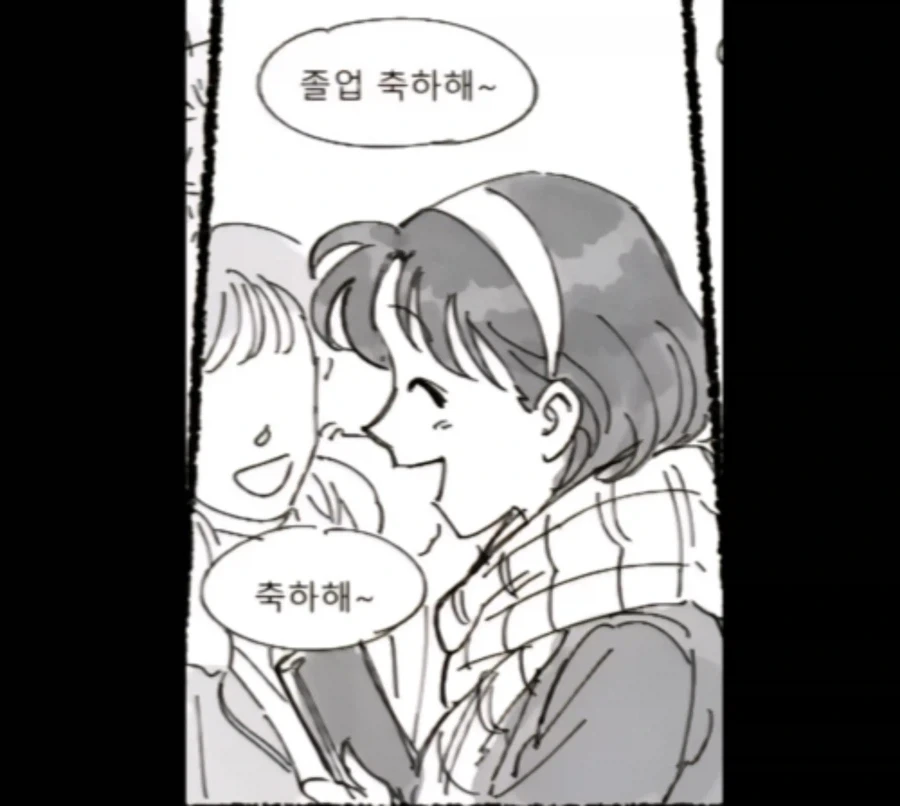 요시다의 졸업을 축하해주는 시호 - 이미지 2