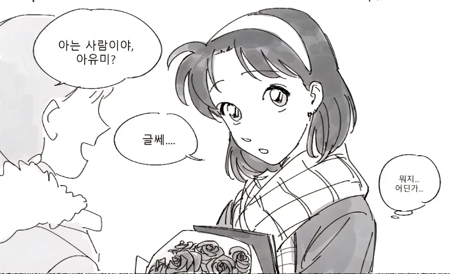 요시다의 졸업을 축하해주는 시호 - 이미지 11