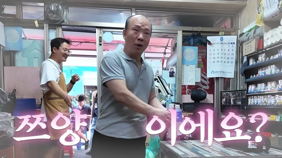 쯔양을 모르는 아저씨.jpg - 이미지 6