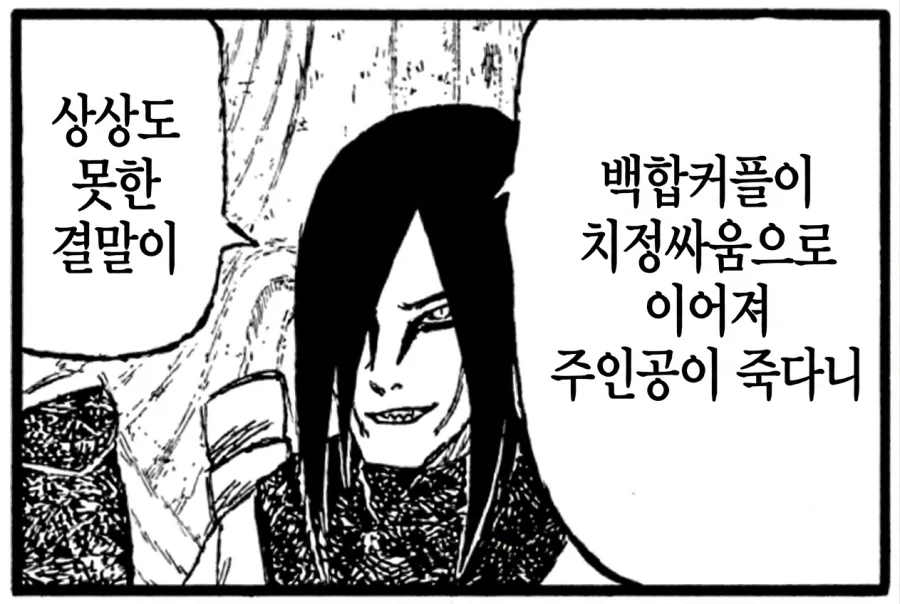 "후반에 3P씬으로 이어가기 위한 백합 파트니까" - 이미지 2