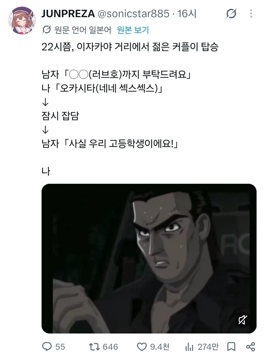 택시기사 : 한밤중 커플이 모텔이라....청춘이군.jpg