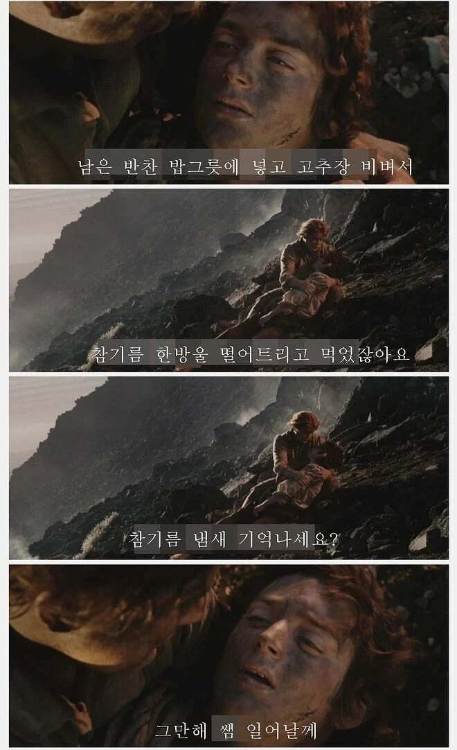 호빗들의 유혹 저항성을 보여주는 장면 ㄷㄷㄷ - 이미지 2