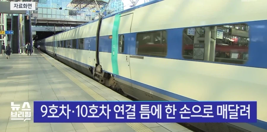 달리는 KTX에 매달린 외국인.jpg - 이미지 3
