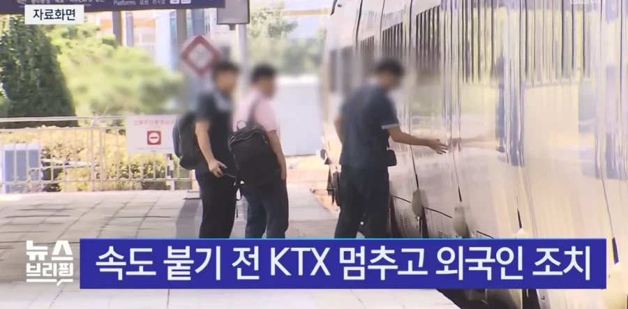 달리는 KTX에 매달린 외국인.jpg - 이미지 5
