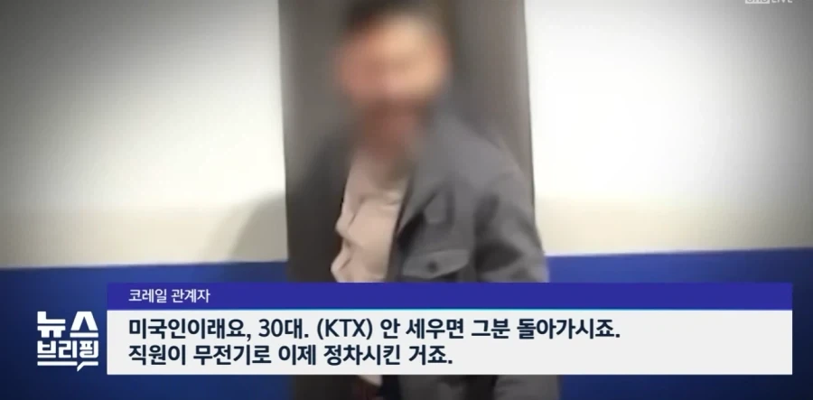 달리는 KTX에 매달린 외국인.jpg - 이미지 6