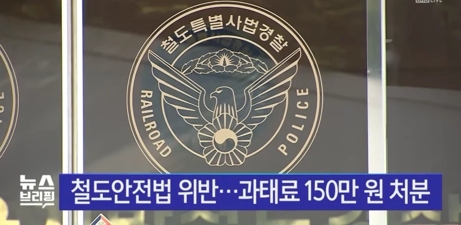 달리는 KTX에 매달린 외국인.jpg - 이미지 8