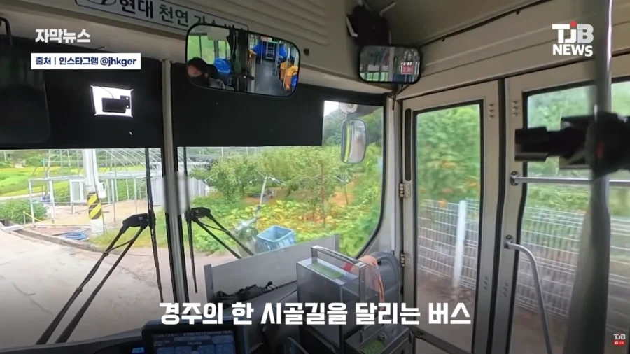 정류장도 아닌 곳에서 손흔들어 버스 새운 시골 노인