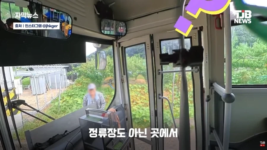 정류장도 아닌 곳에서 손흔들어 버스 새운 시골 노인 - 이미지 3