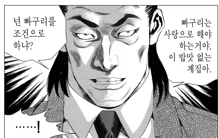 빠1구리를 하는 방법