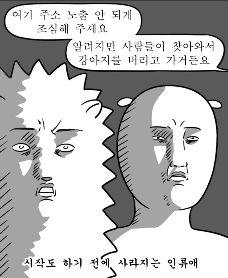 자원봉사 시작 전부터 인류애 박살내고 시작하는 현장 - 이미지 2