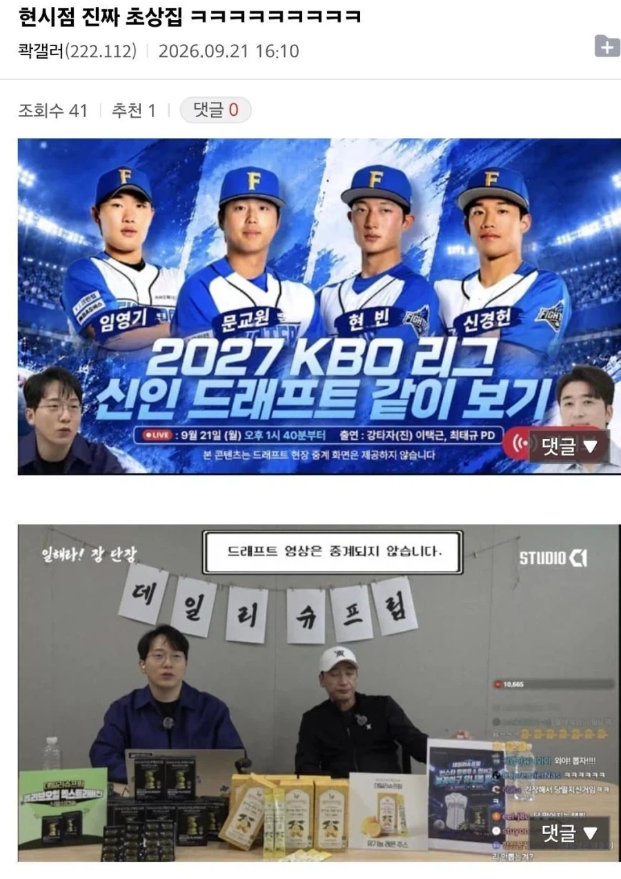지금 야구팬들이 축제중인 이유