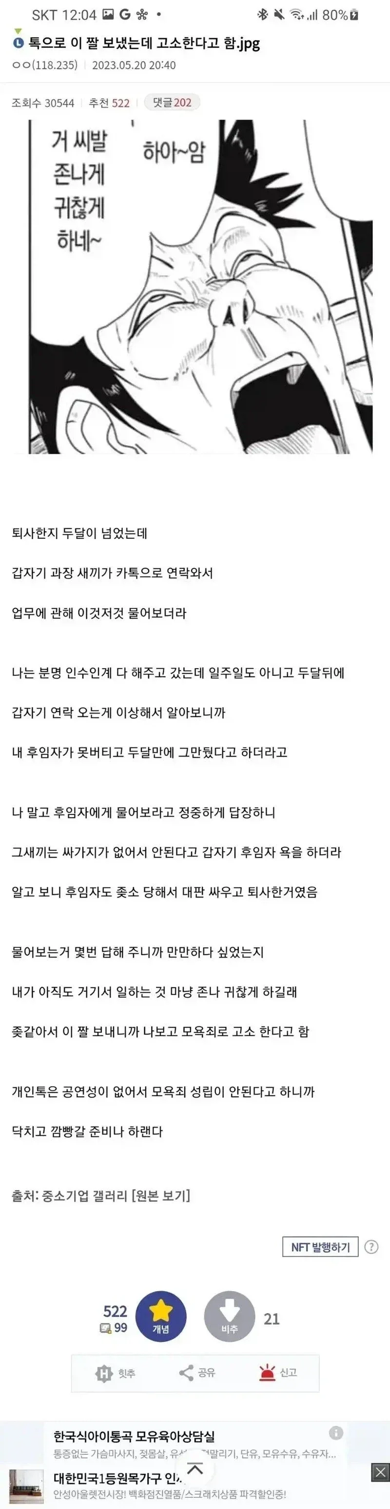 일부 직장 상사들 특징