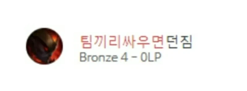 팀끼리싸우.jpg - 이미지 2