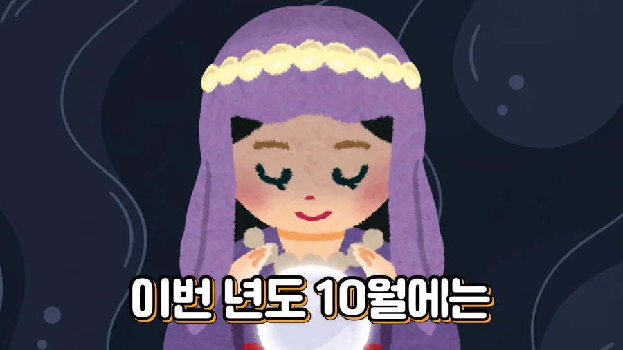 유튜브) 사주를 안믿는다는 감규리 - 이미지 6