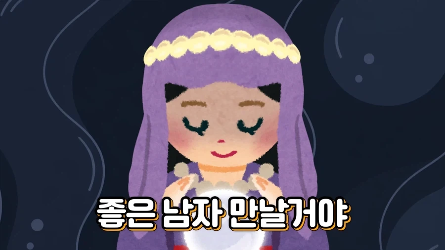 유튜브) 사주를 안믿는다는 감규리 - 이미지 7