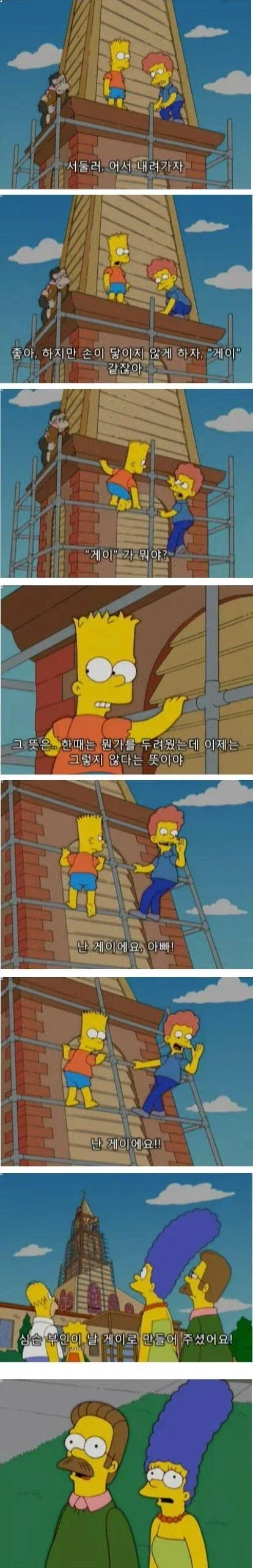 "두려움을 이겨낸 자만 가질수있는 칭호."