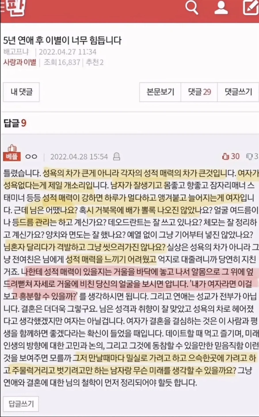 여자는 성욕이 없다?