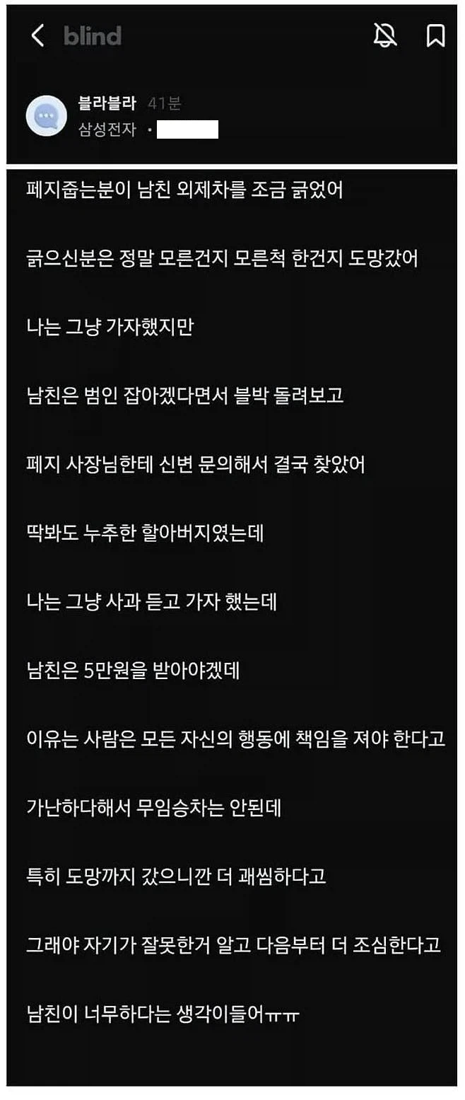 남친이 너무하다는 삼전 여직원 jpg.
