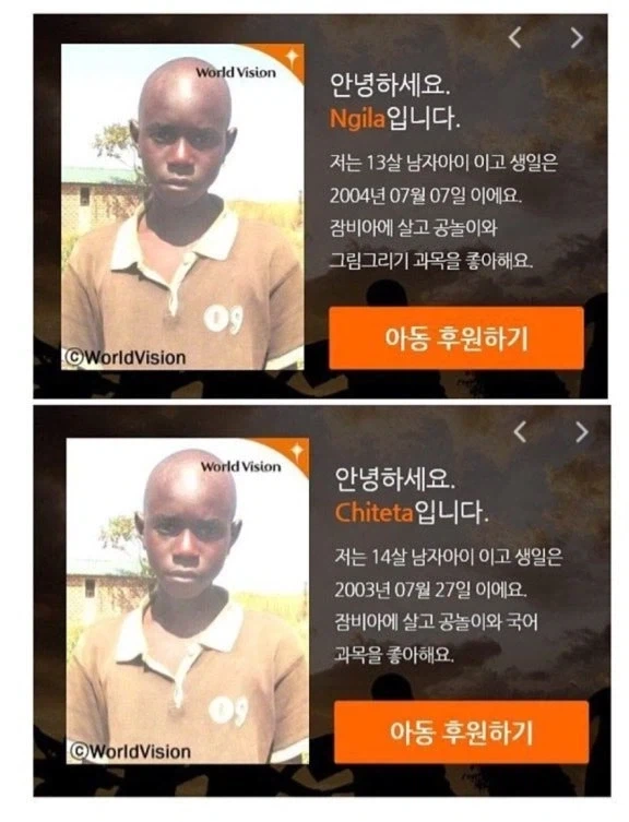 후원 아동 레전드 짤
