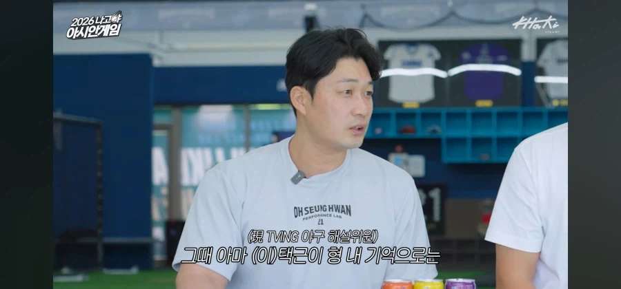 세계대회 나가서 컵라면만 먹은 야구선수 - 이미지 20