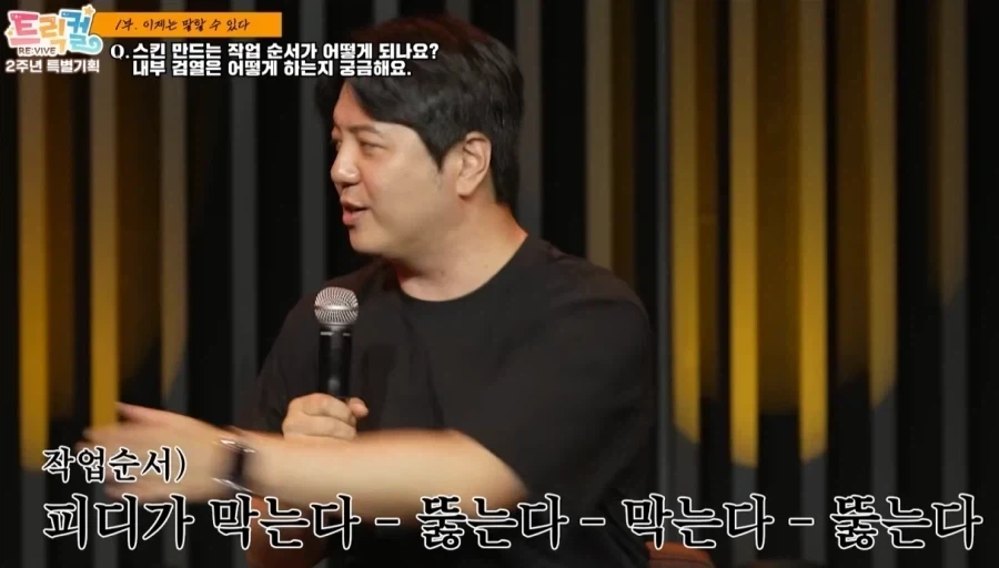 트릭컬) pd가 작업물을 막아섭니다