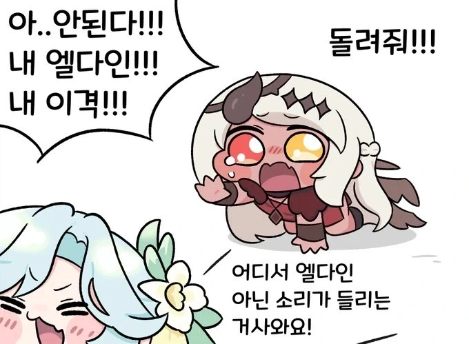 트릭컬)삼다인이 왔어야했어!