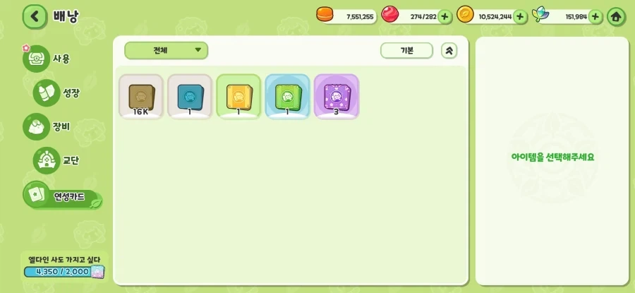 트릭컬)삼다인이 왔어야했어! - 이미지 4