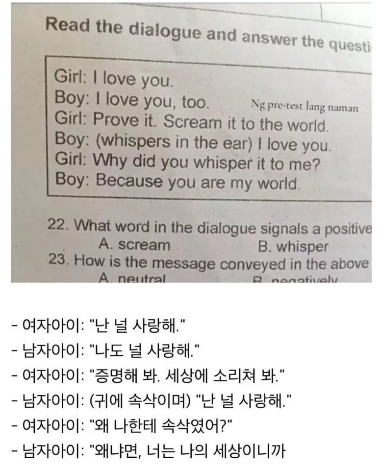시험지에 등장한 순애 커플...jpg