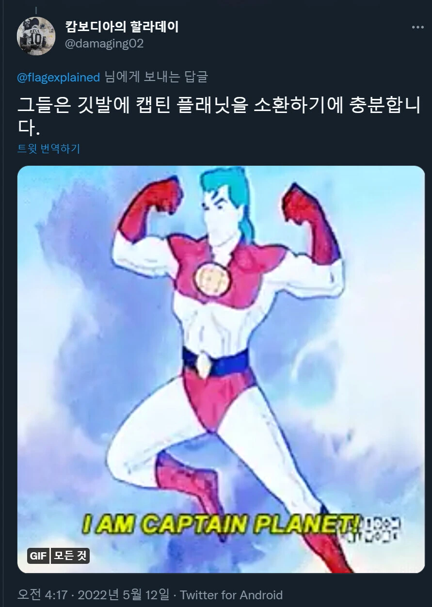 외국인에게 태극기를 설명하는 짤.jpg - 이미지 2
