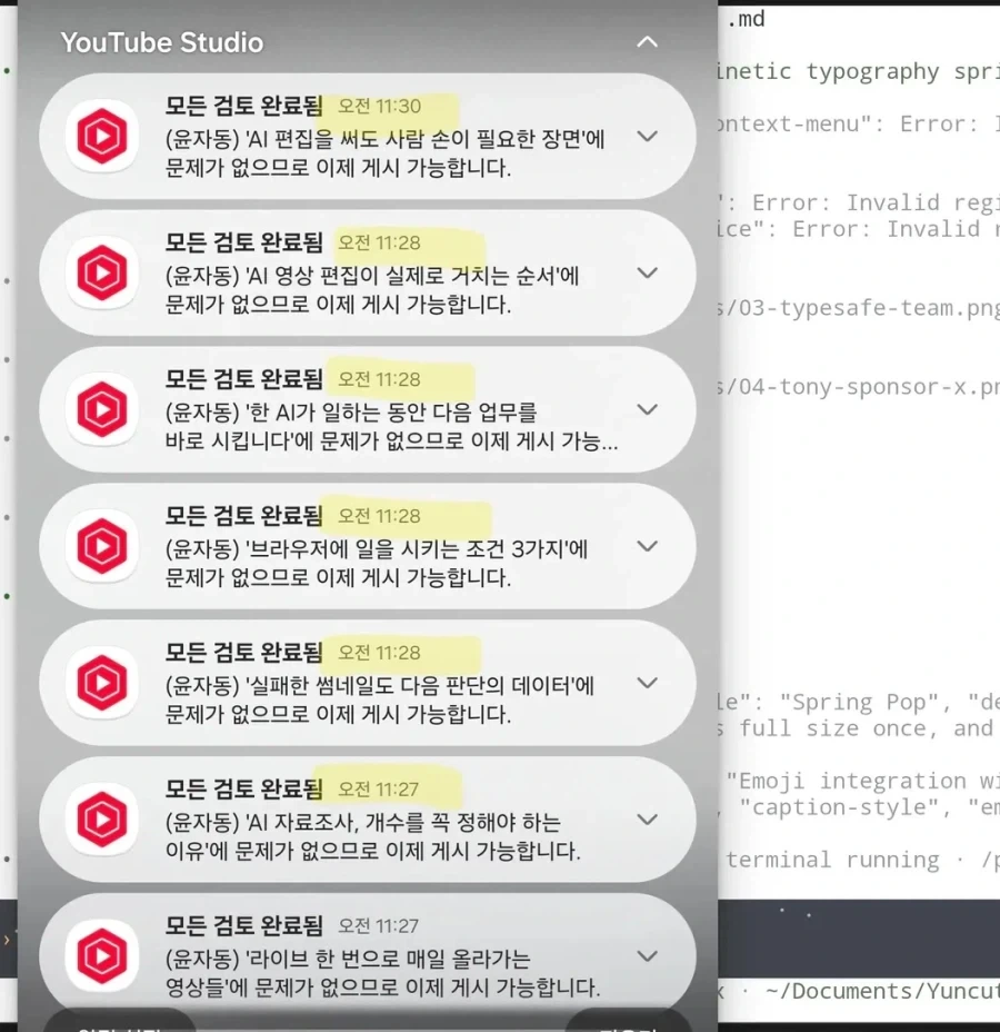 유튜브 AI 자동화 돌리는 사람들 실제로 보니 무시무시하네