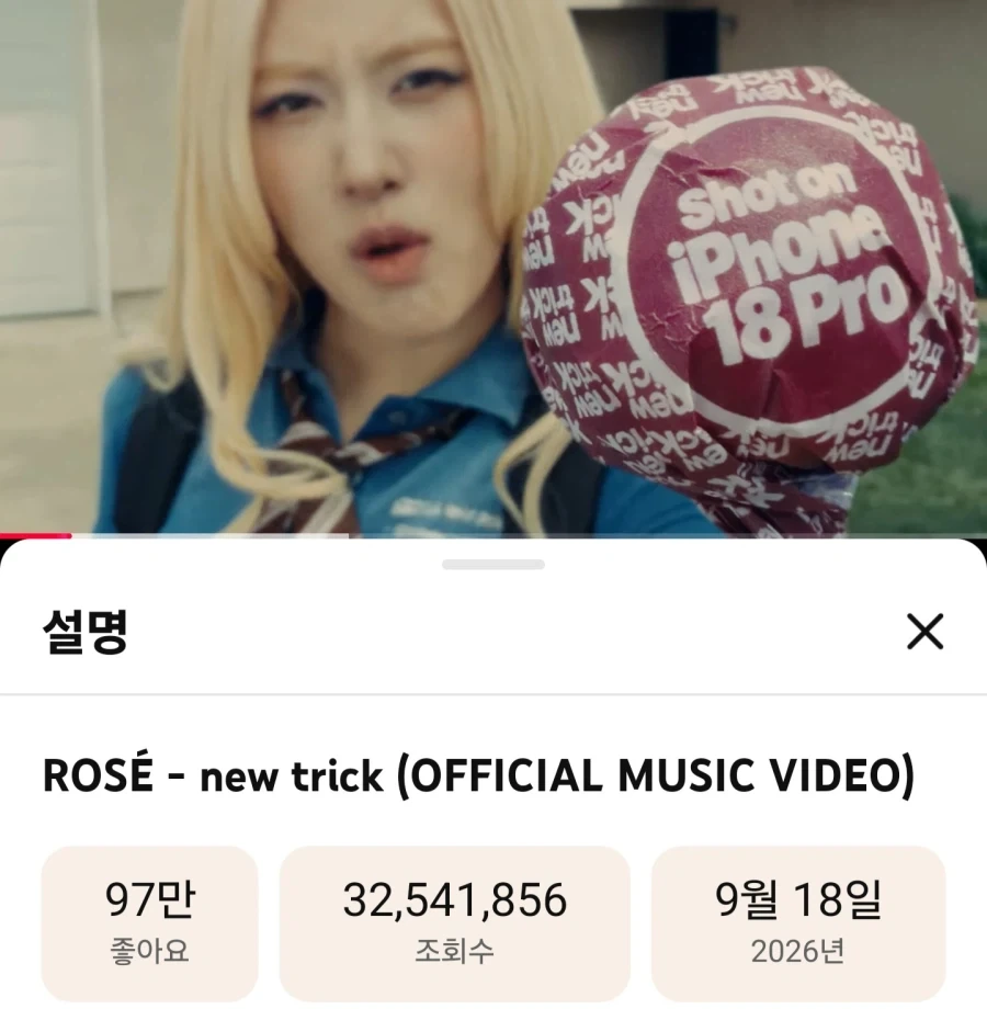 공개된지 3일 되었다는 블랙핑크 로제 솔로곡