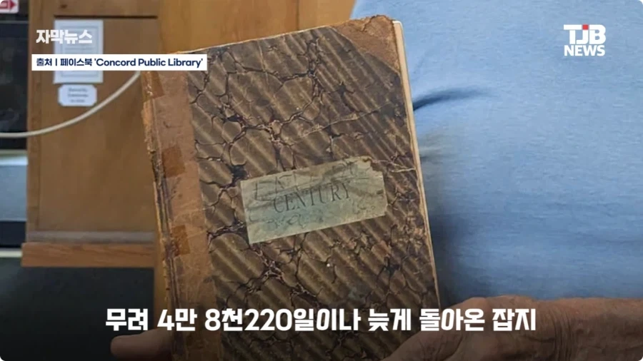 연체료가 1670만원이나 나온 잡지.jpg