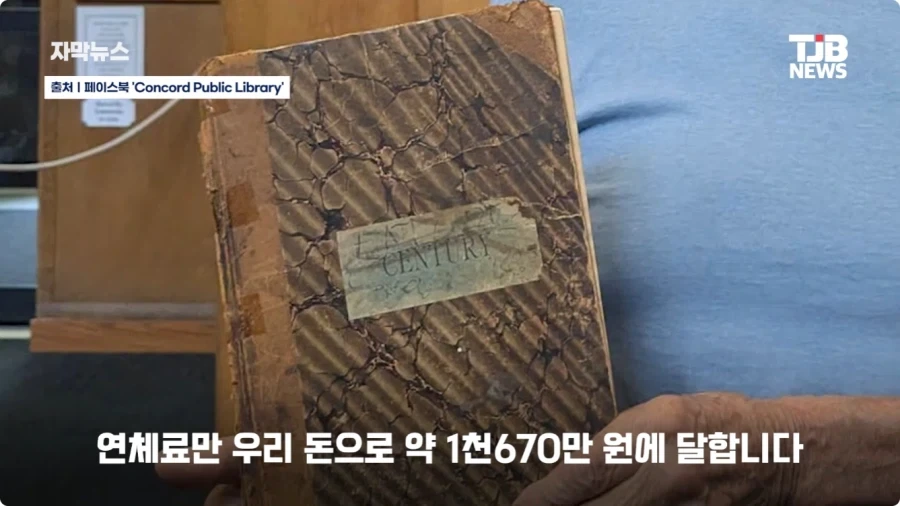 연체료가 1670만원이나 나온 잡지.jpg - 이미지 2