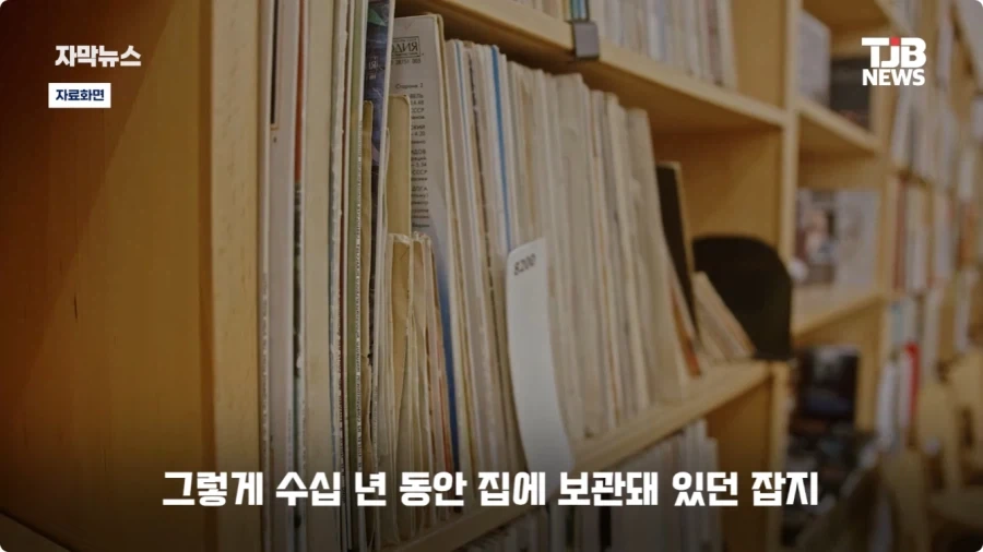 연체료가 1670만원이나 나온 잡지.jpg - 이미지 13