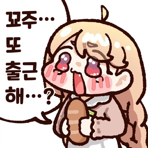 트릭컬) 출근하는 교주