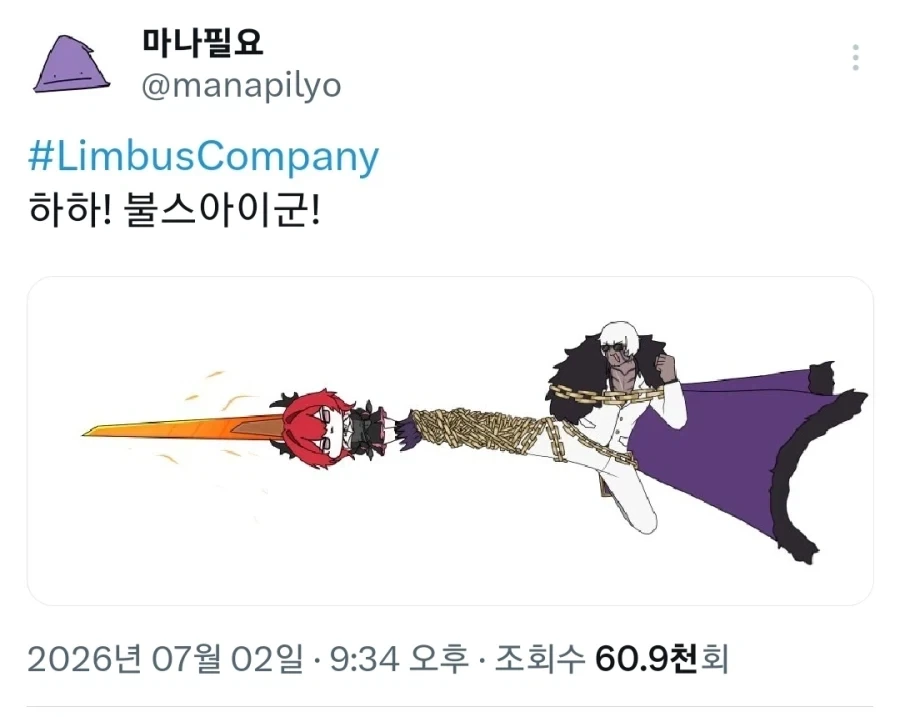 림버스,엔드필드)불스아이군!