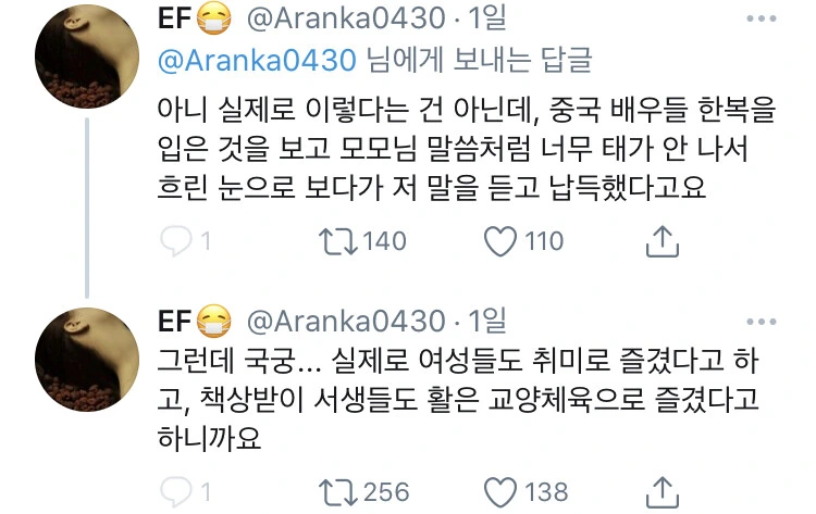 한복은 착용 조건이 매우 가혹했다.jpg - 이미지 2
