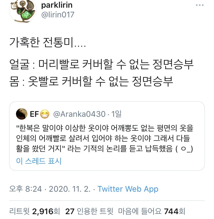 한복은 착용 조건이 매우 가혹했다.jpg - 이미지 3