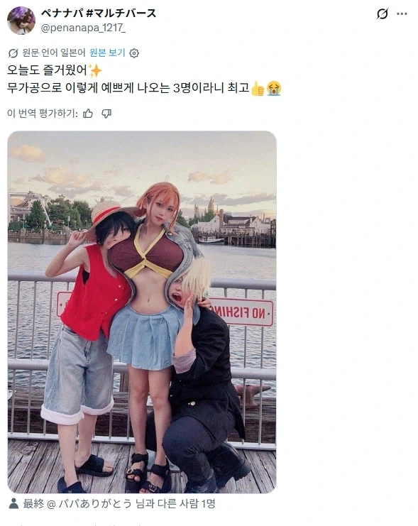 뽀샵없는 원피스 코스프레 - 이미지 2