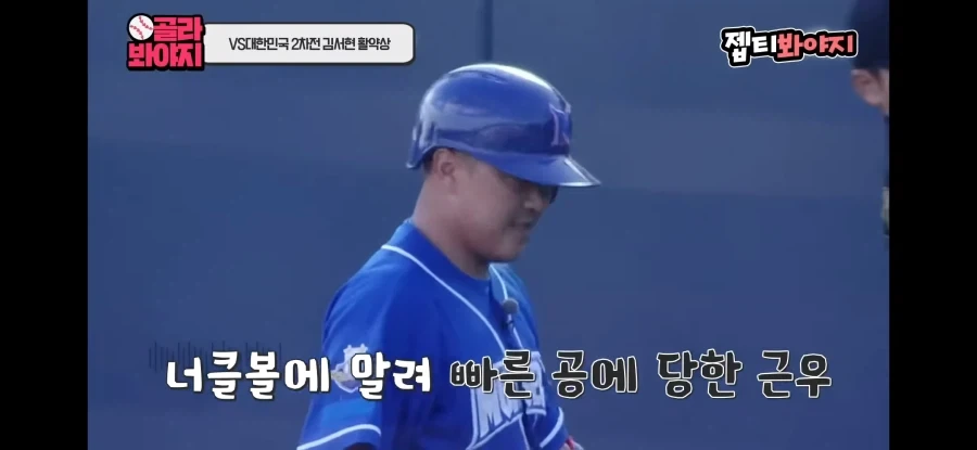 대선배 상대로 너클볼 던지는 고교선수의 패기 - 이미지 9