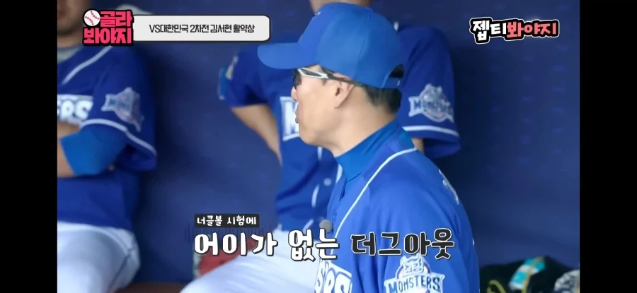 대선배 상대로 너클볼 던지는 고교선수의 패기 - 이미지 10