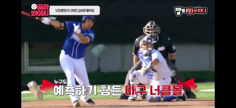 대선배 상대로 너클볼 던지는 고교선수의 패기 - 이미지 12