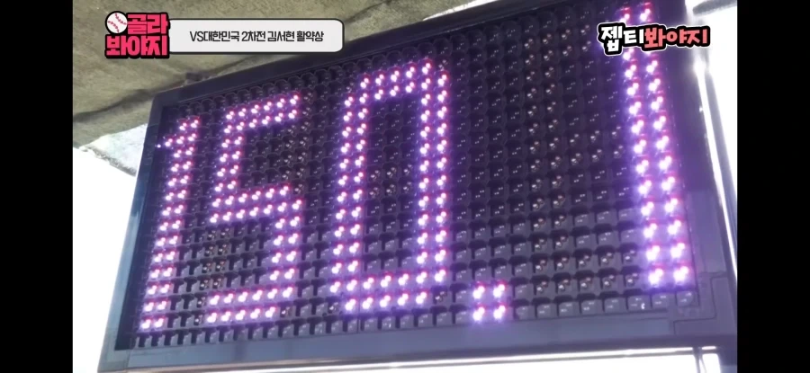 대선배 상대로 너클볼 던지는 고교선수의 패기 - 이미지 16