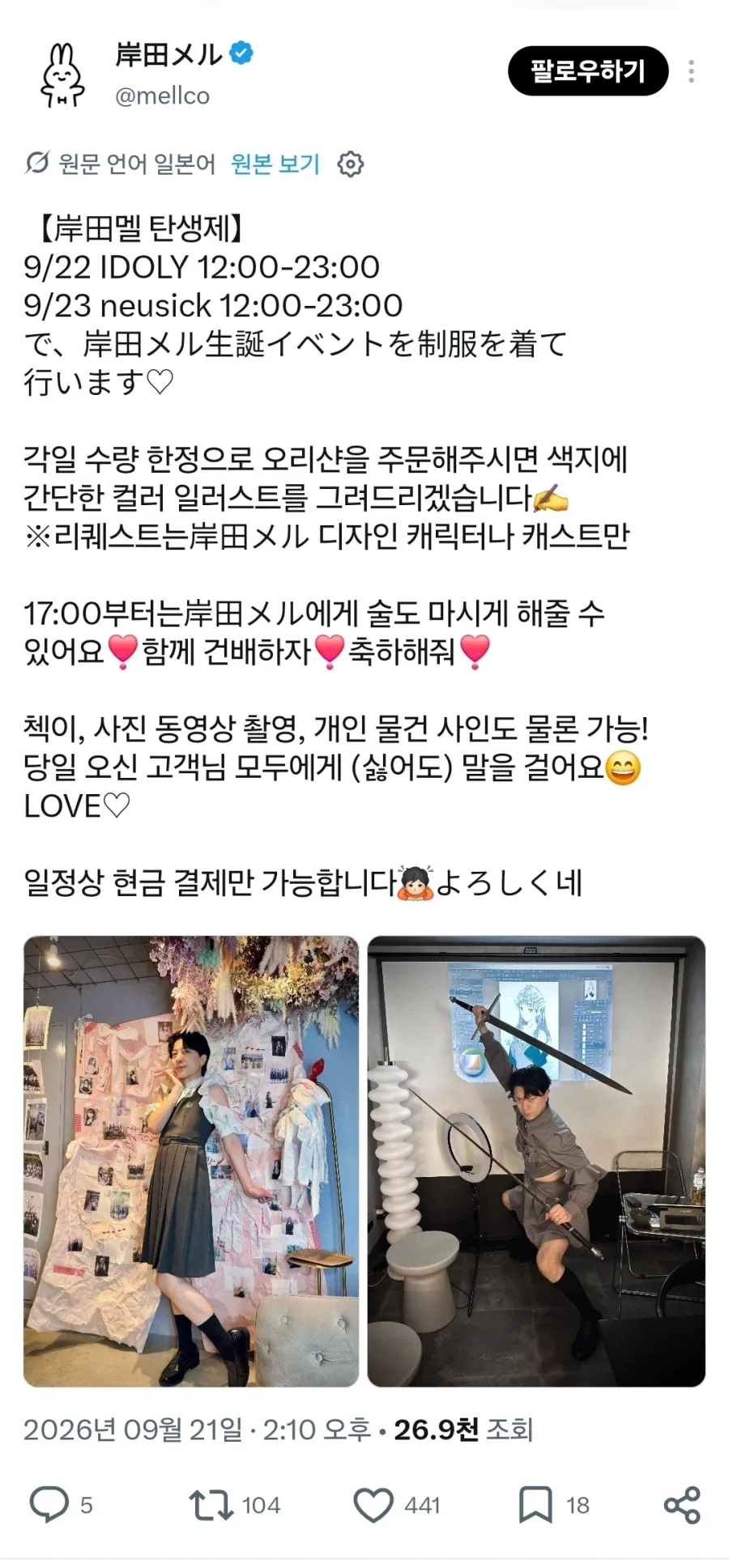 이아저씨 또 이런다