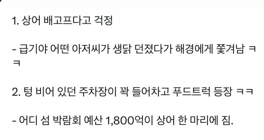 상어한테 생닭 던졌다가 해경에게 잡혀간 남성.jpg