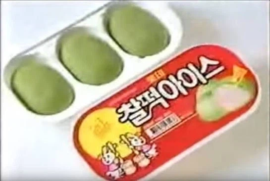 찰떡아이스의 불편한 진실.jpg